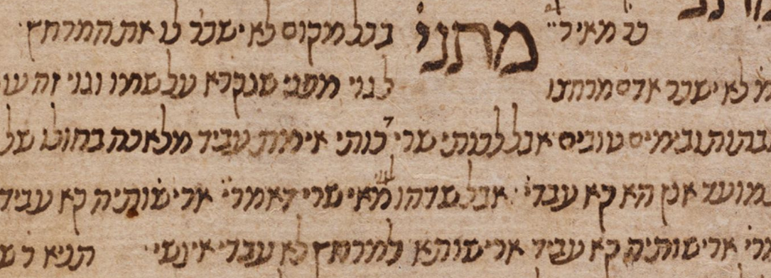 Hebrew Text